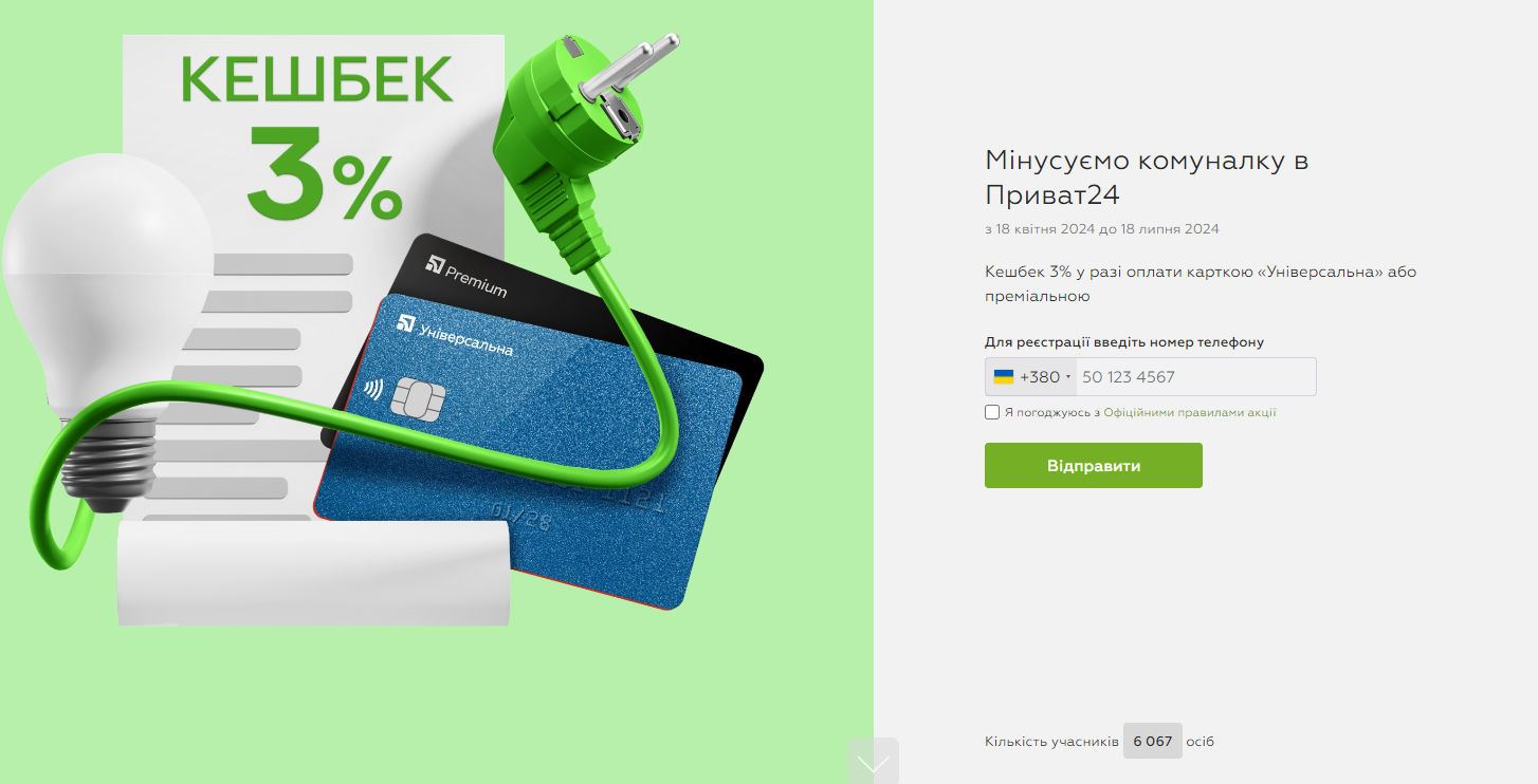 Украинцам будут возвращать часть оплаты за коммуналку: как воспользоваться услугой